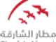 Sharjah_Airport_logo1234